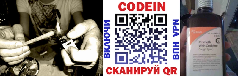 Codein Purple Drank  Кущёвская 