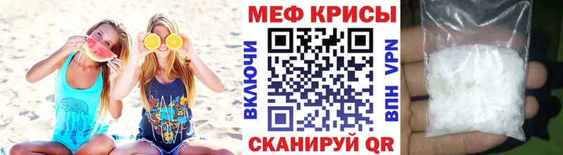 МЯУ-МЯУ VHQ  блэк спрут ССЫЛКА  Кущёвская  дарнет шоп 