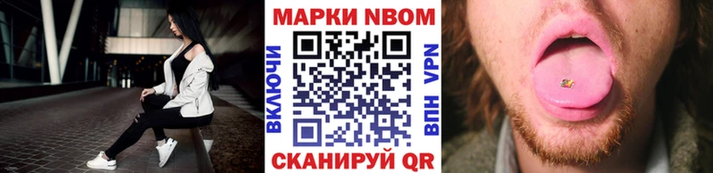 Марки 25I-NBOMe 1,8мг  цена   Кущёвская 