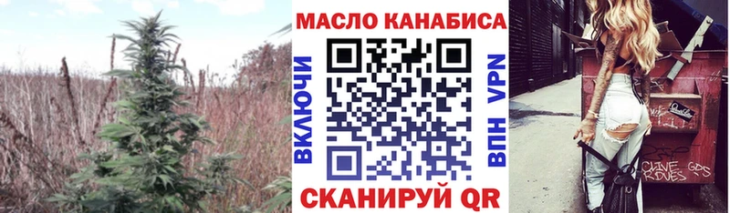 Дистиллят ТГК THC oil  мега как войти  Кущёвская 
